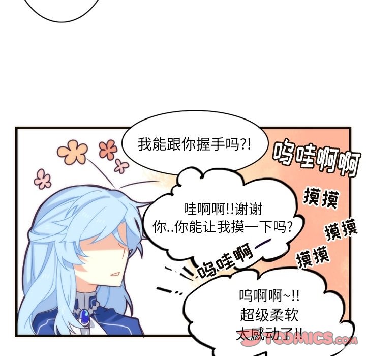 第19話 - 第36张