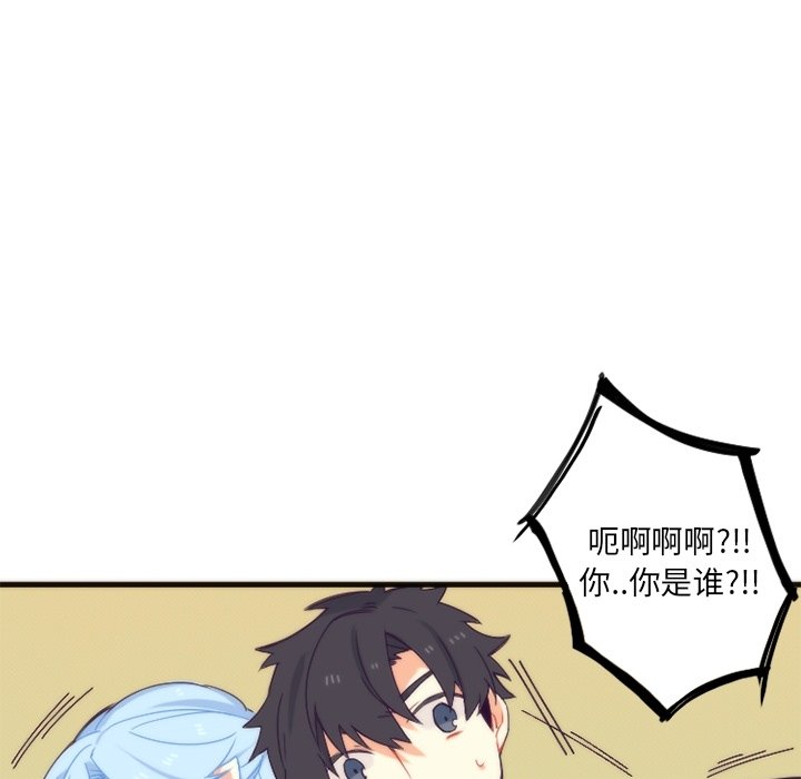 第19話 - 第9张