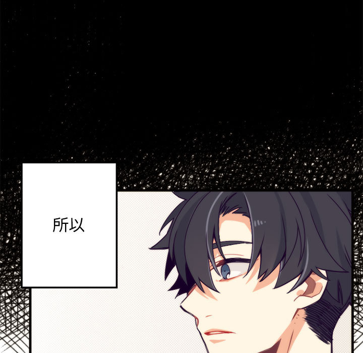 第2話 - 第16张