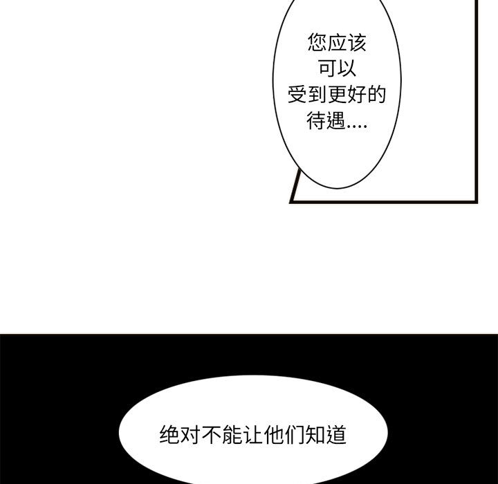 第2話 - 第26张