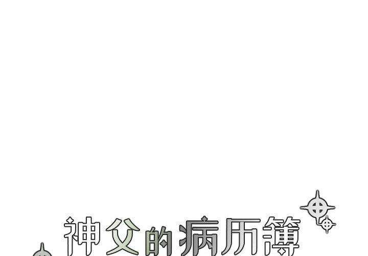 第2話 - 第3张