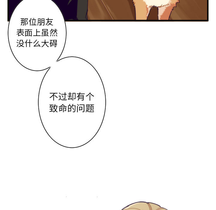 第2話 - 第40张