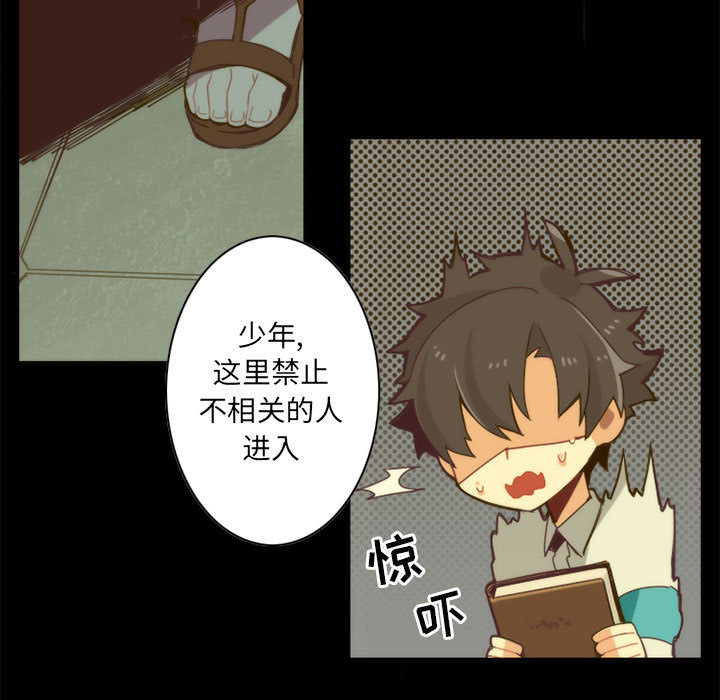 第2話 - 第8张