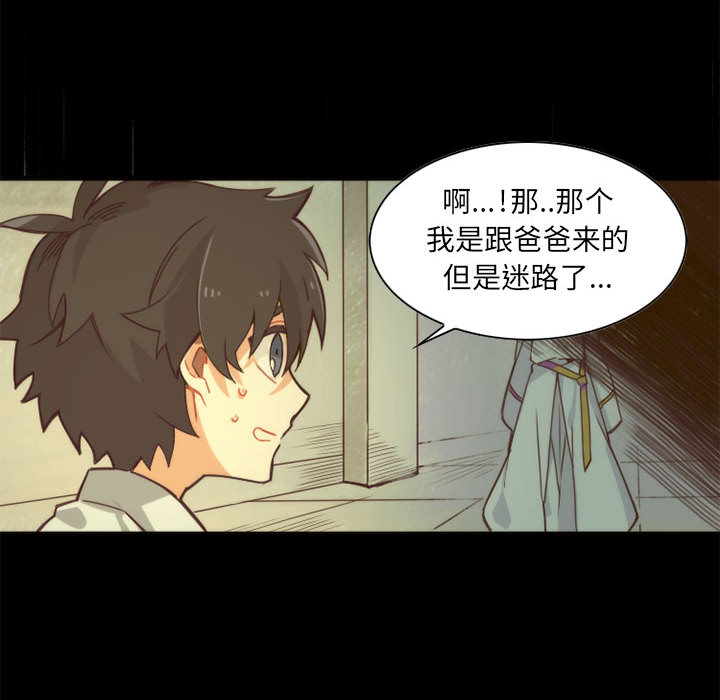 第2話 - 第9张