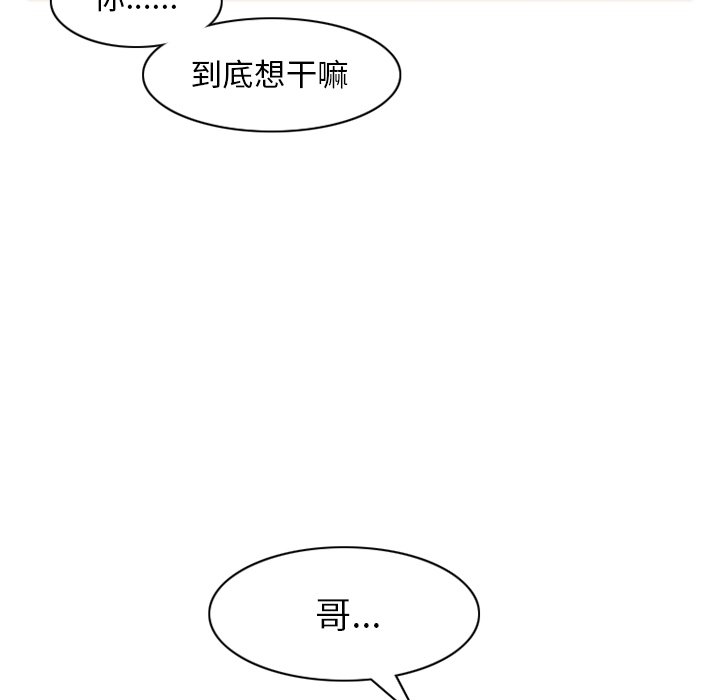 第20話 - 第26张
