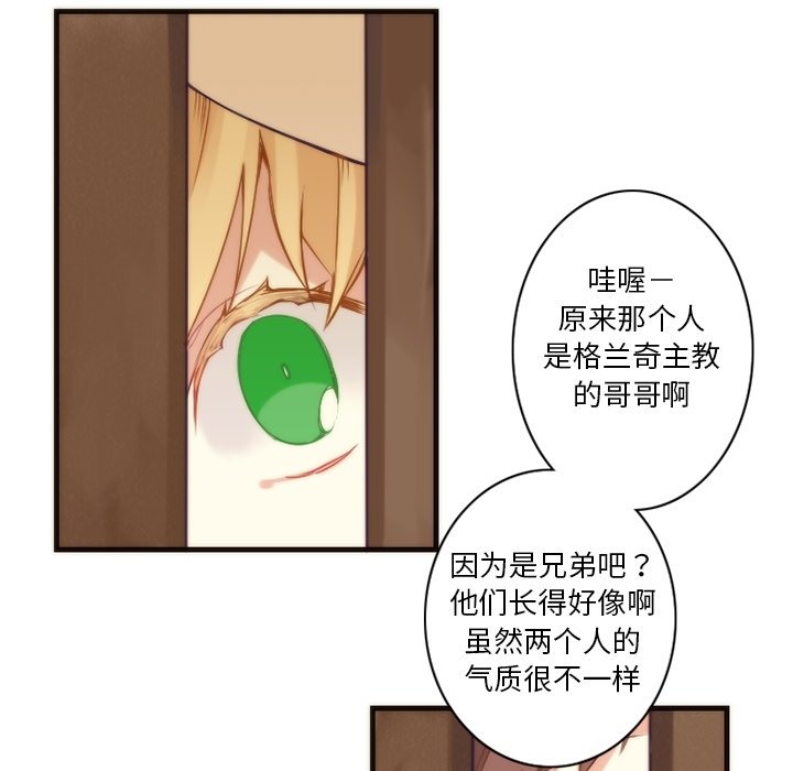 第20話 - 第42张
