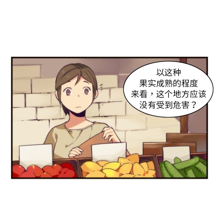 第20話 - 第5张