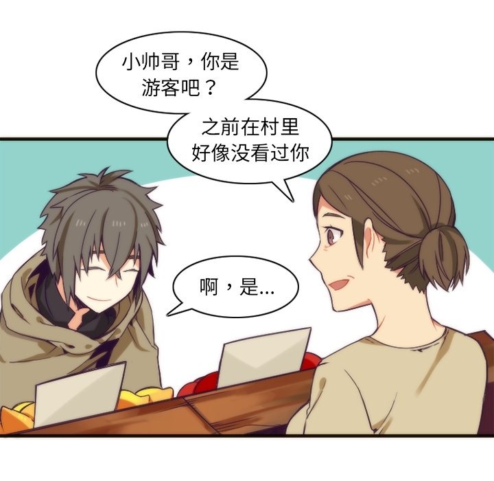 第20話 - 第6张