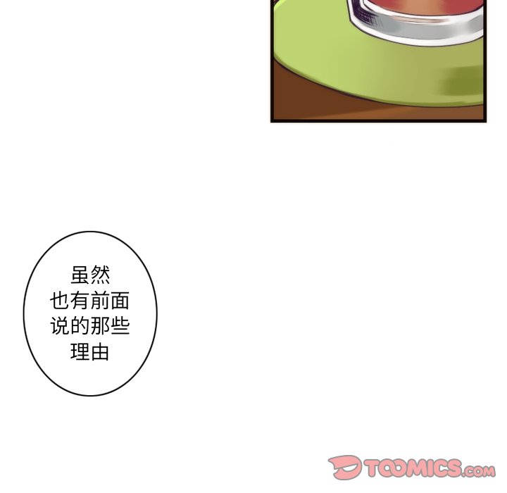 第21話 - 第17张