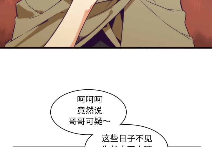 第21話 - 第2张