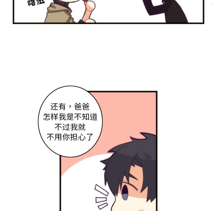 第21話 - 第20张