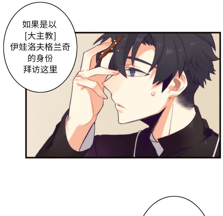 第21話 - 第4张