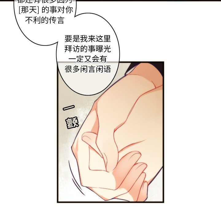 第21話 - 第6张