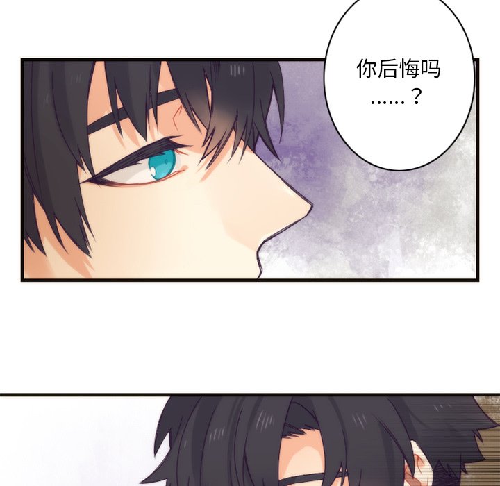 第21話 - 第8张