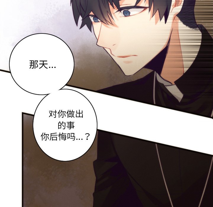 第21話 - 第9张