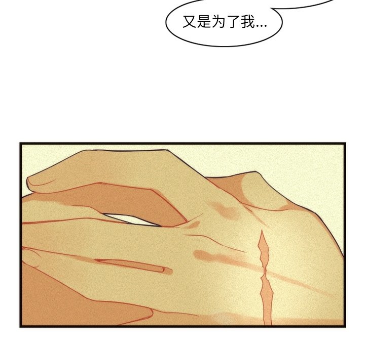 第22話 - 第14张