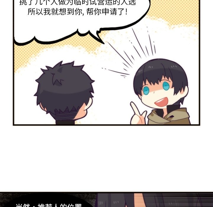 第22話 - 第21张