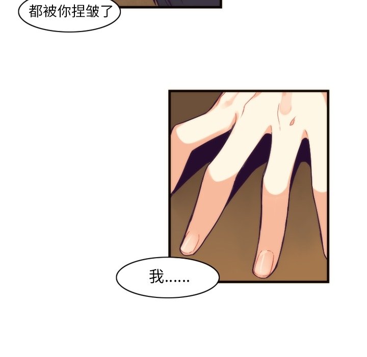 第22話 - 第6张