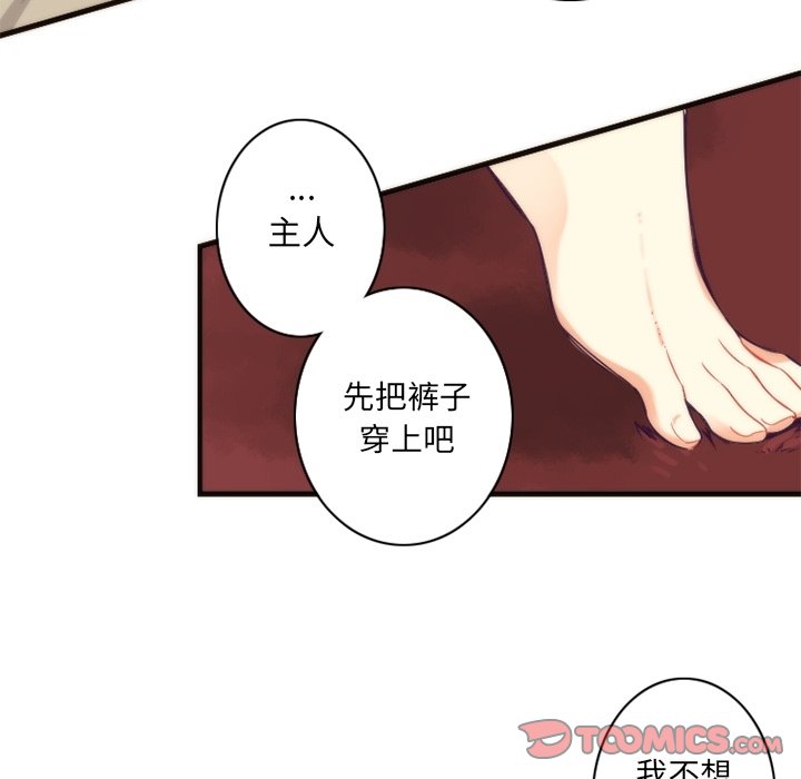 第23話 - 第19张