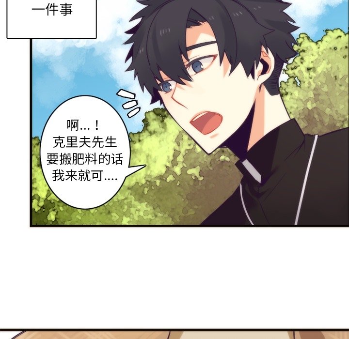 第23話 - 第22张