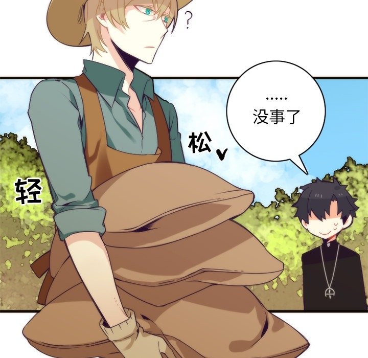 第23話 - 第24张