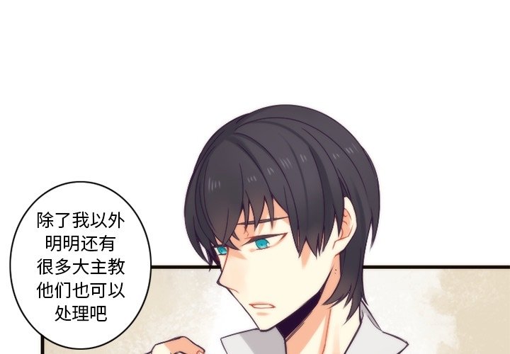 第23話 - 第3张