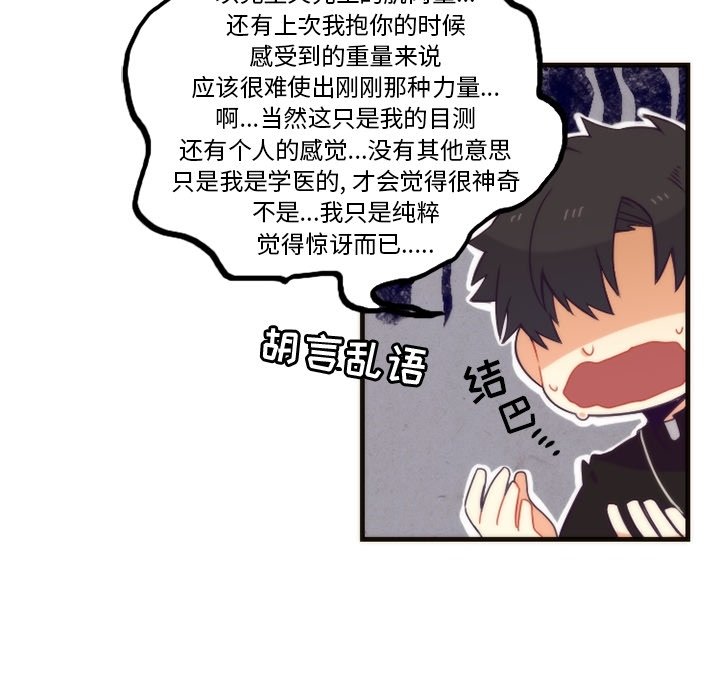 第23話 - 第30张