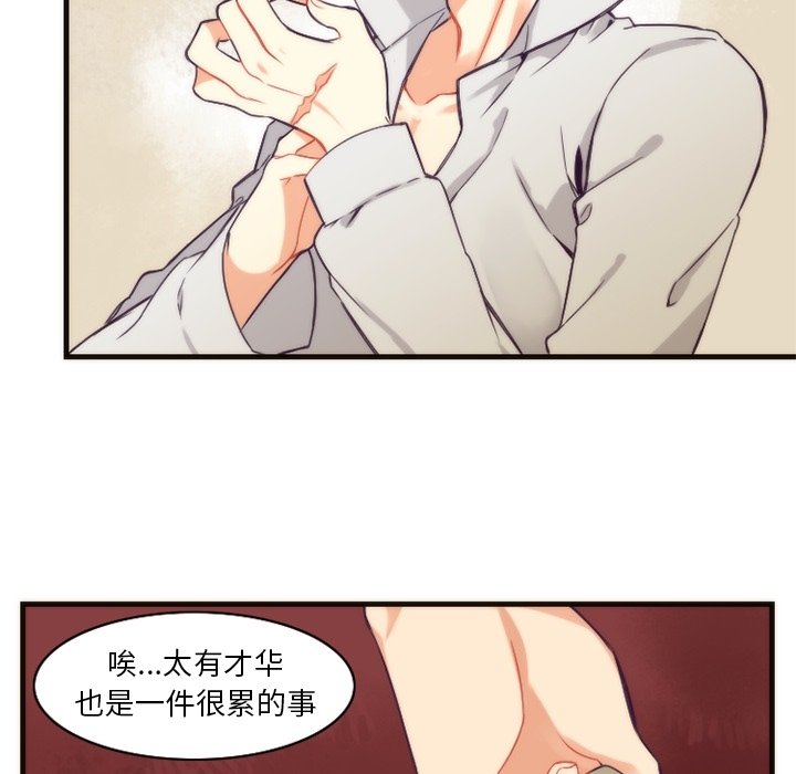 第23話 - 第4张