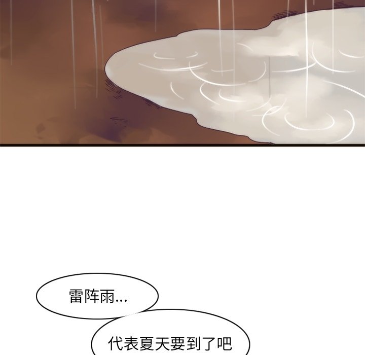 第23話 - 第48张