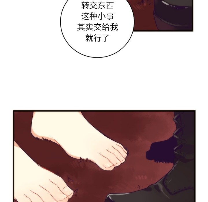 第23話 - 第9张
