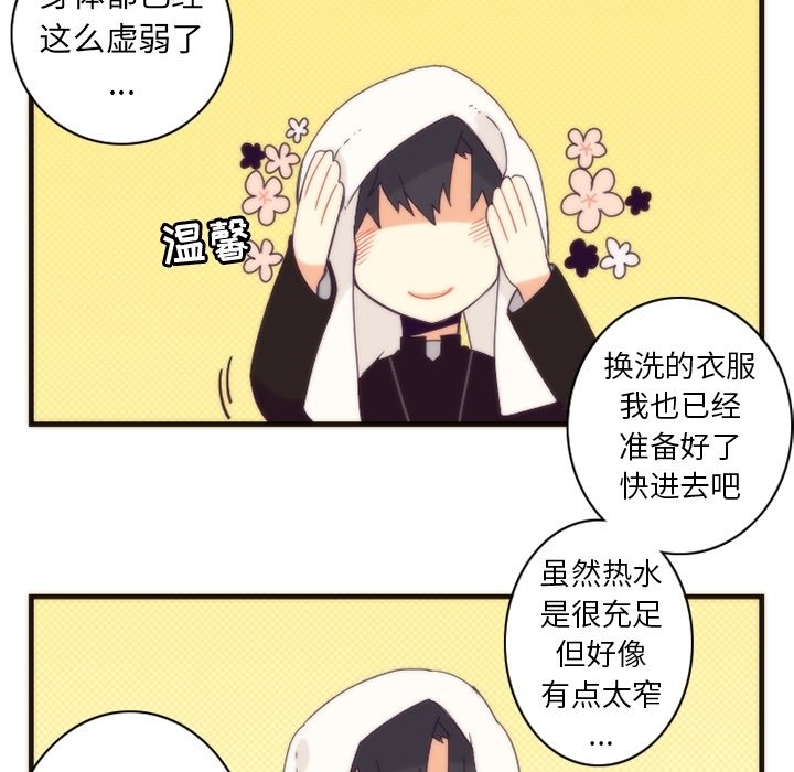 第24話 - 第13张