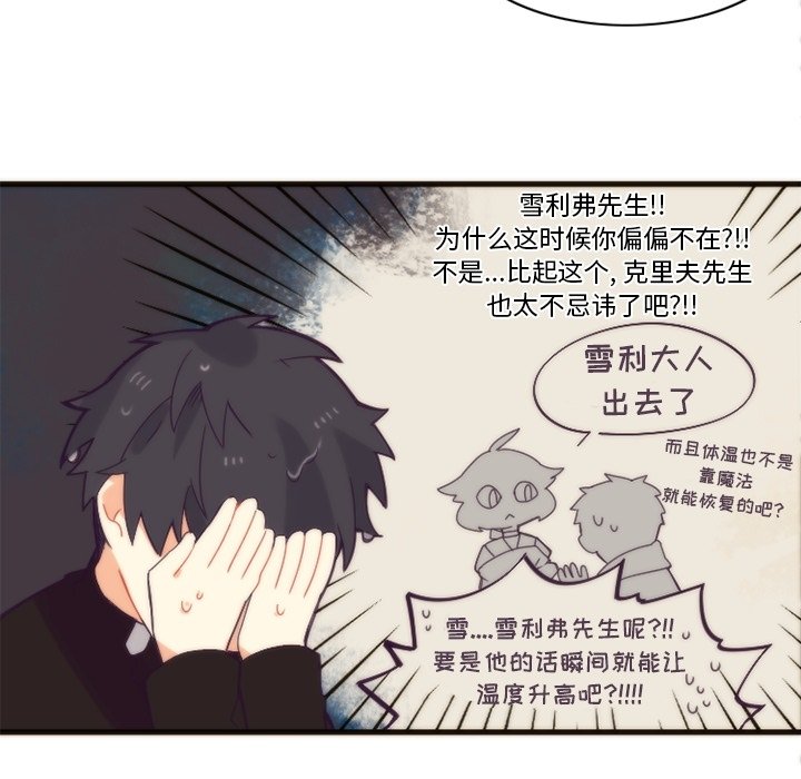 第24話 - 第22张