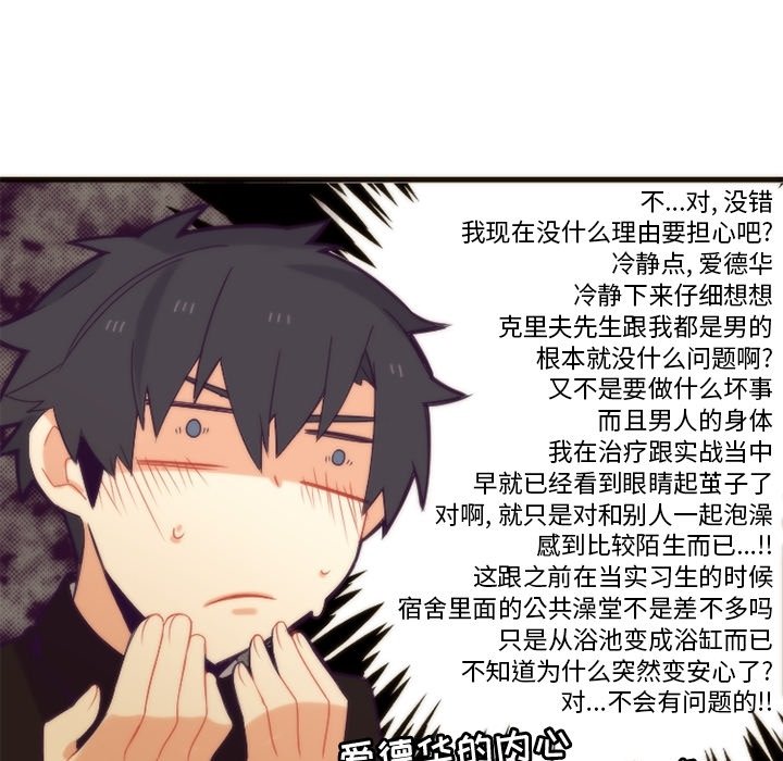 第24話 - 第23张