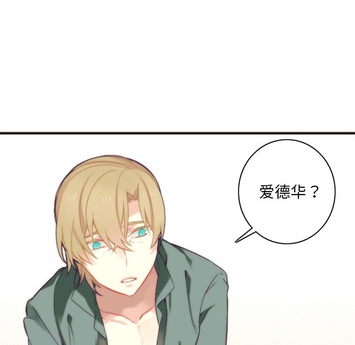 第24話 - 第25张