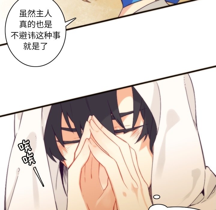 第24話 - 第36张