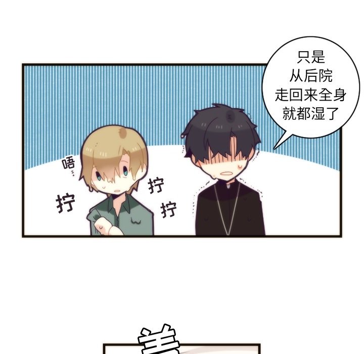 第24話 - 第5张