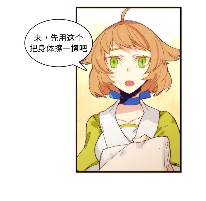 第24話 - 第7张