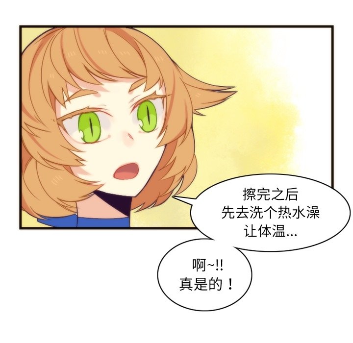 第24話 - 第9张