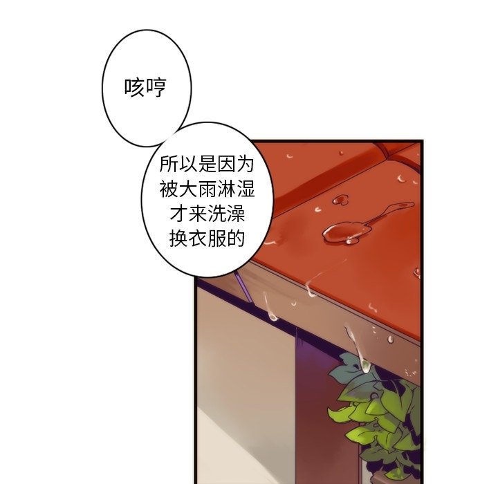 第25話 - 第13张