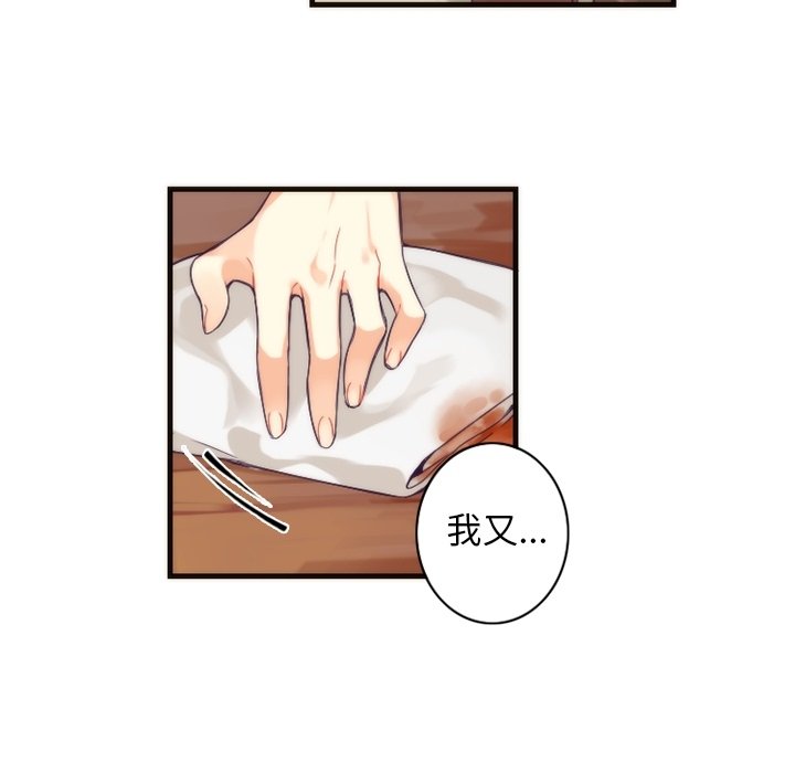 第25話 - 第14张