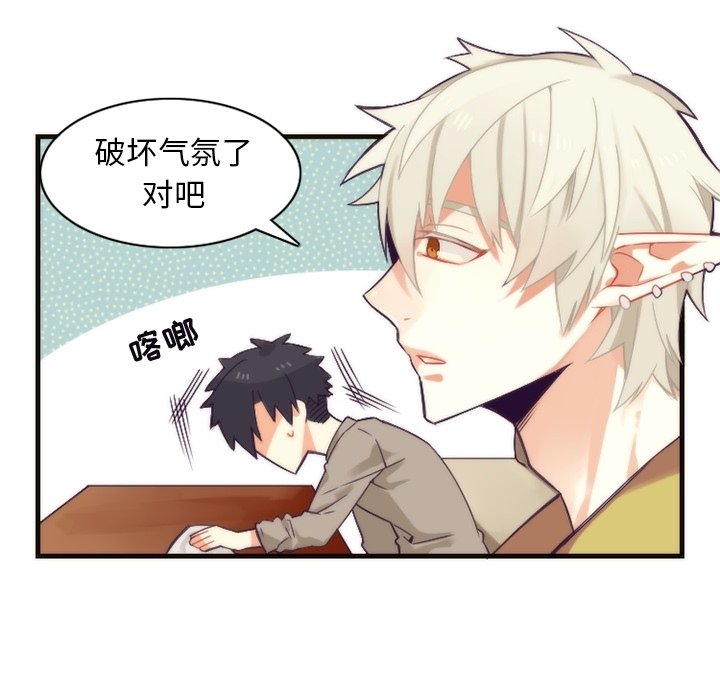 第25話 - 第15张