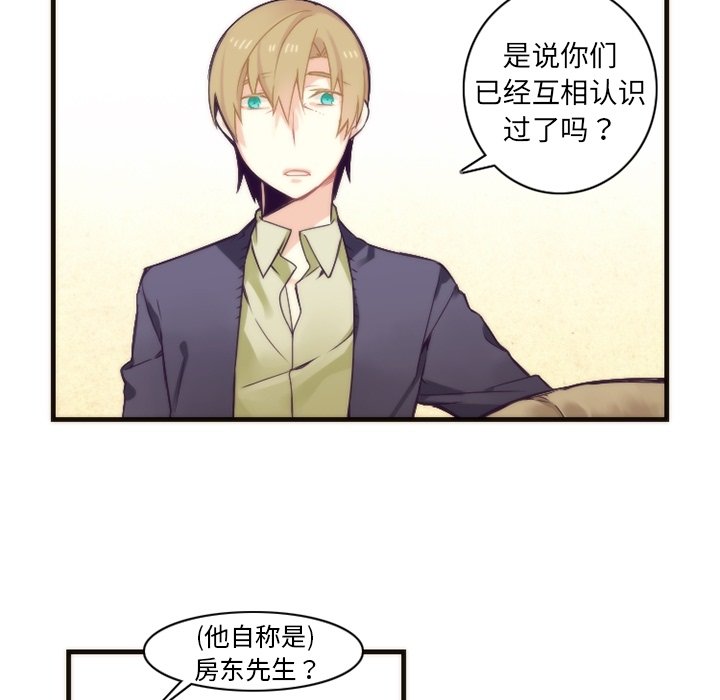 第25話 - 第17张