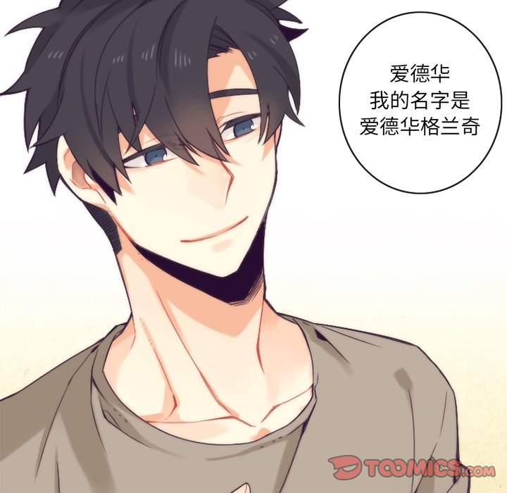 第25話 - 第20张