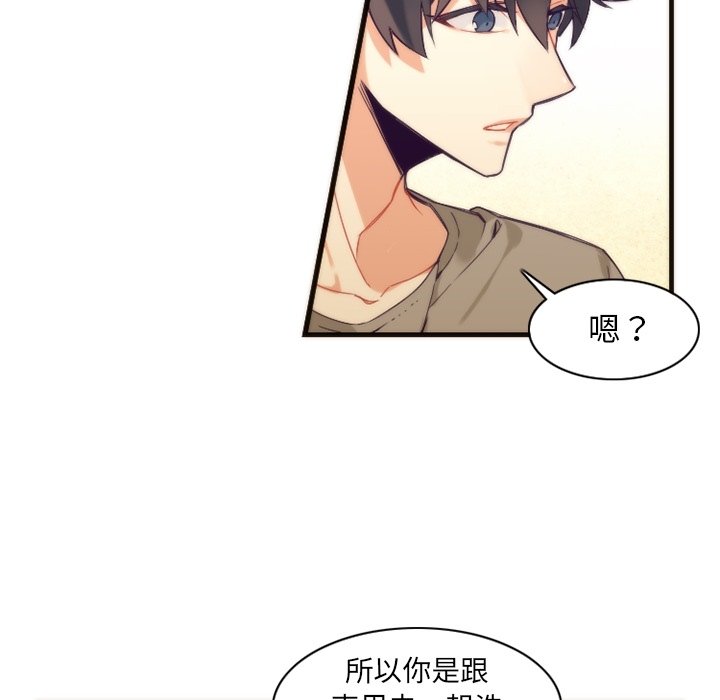 第25話 - 第25张