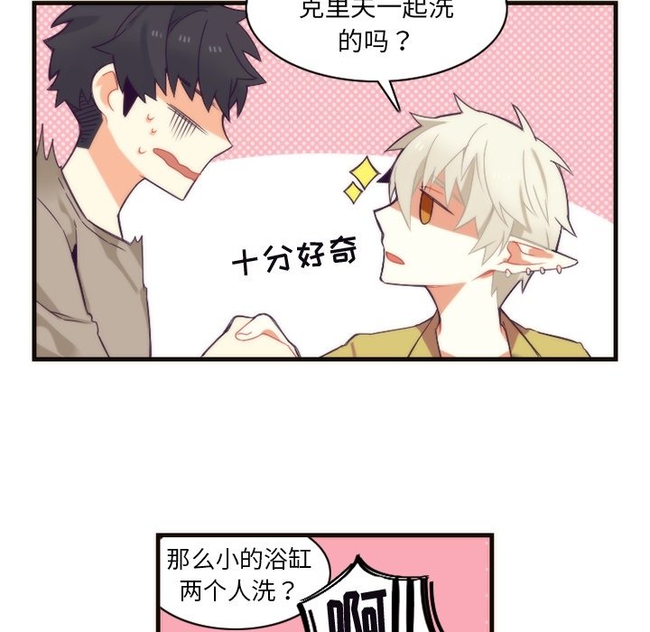 第25話 - 第26张