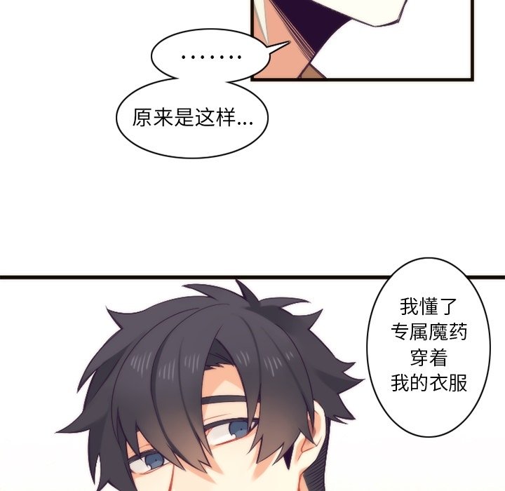 第25話 - 第8张