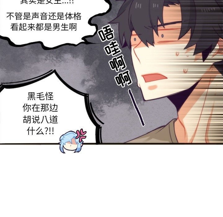 第26話 - 第20张