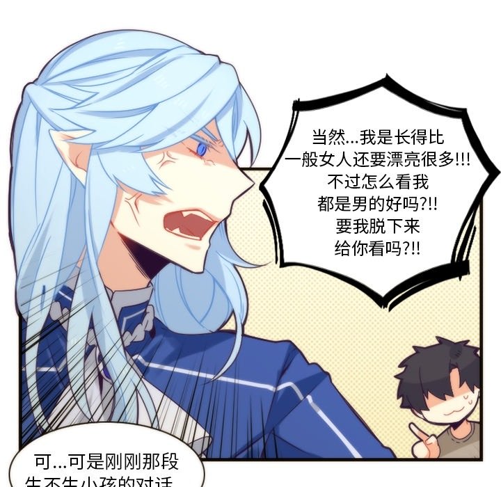 第26話 - 第21张