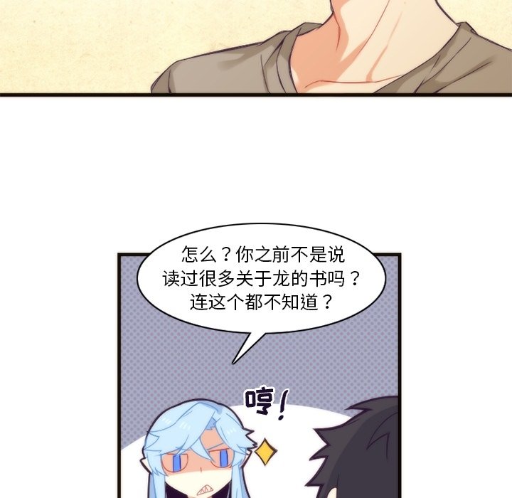 第26話 - 第25张