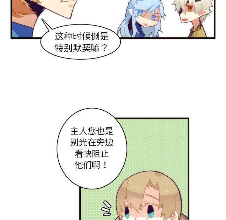 第26話 - 第46张